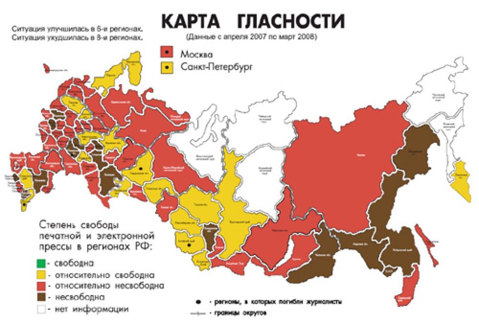 "Два Алтая" вошли в группу регионов с относительно свободной
прессой.