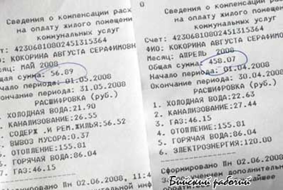 Исповедь бийского ветерана, подвергнутого "второму этапу
монетизации льгот": на душе совсем муторно стало от бездушия
соцзащиты, от унижения...