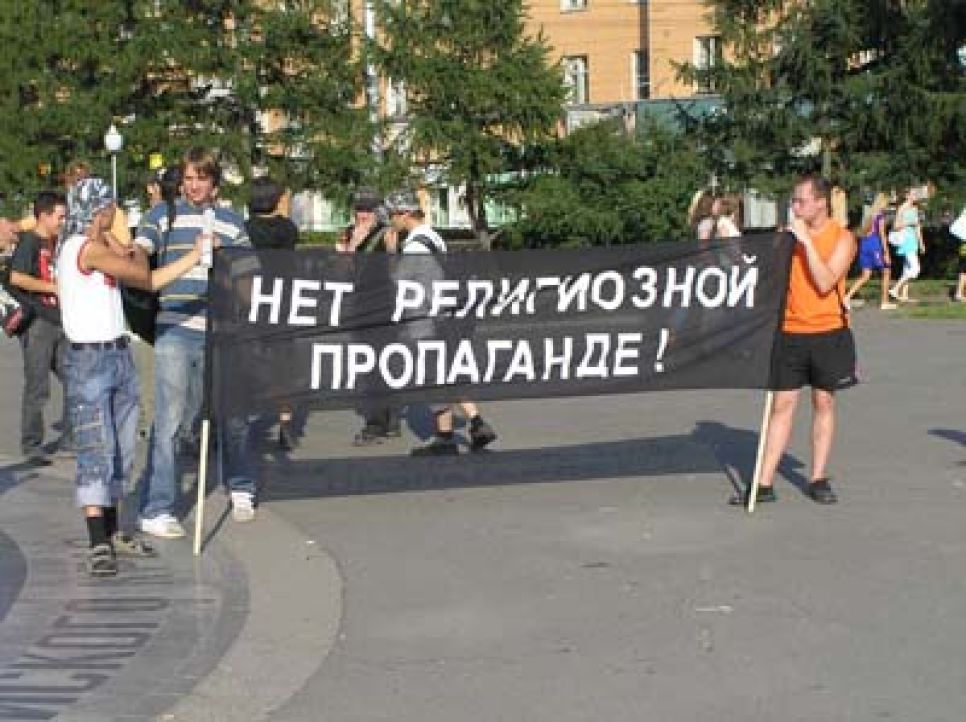 В Барнауле молодые "левые" выразили протест против
обязательного преподавания в школах "Основ православной культуры".