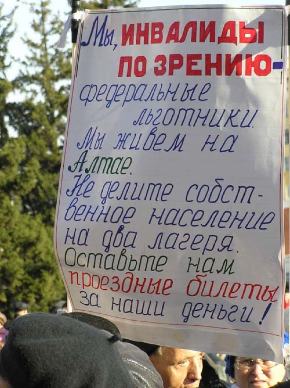 В Барнауле 30 октября пенсионеры вновь протестовали против
отмены льготного проездного и перекрывали главный проспект
города. Фоторепортаж.