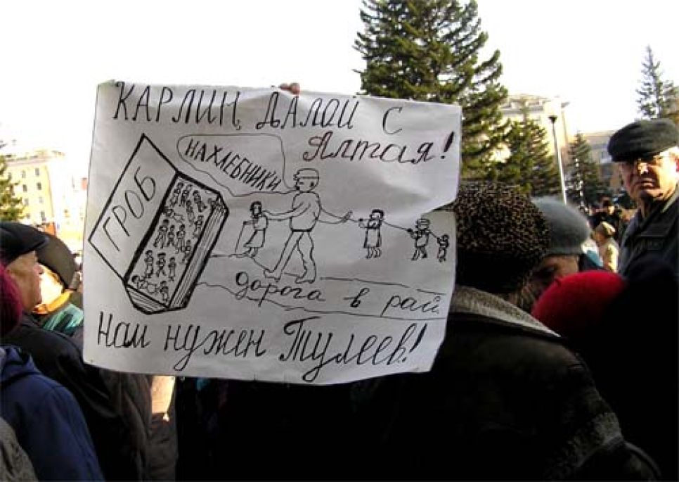 В Барнауле 30 октября пенсионеры вновь протестовали против
отмены льготного проездного и перекрывали главный проспект
города. Фоторепортаж.