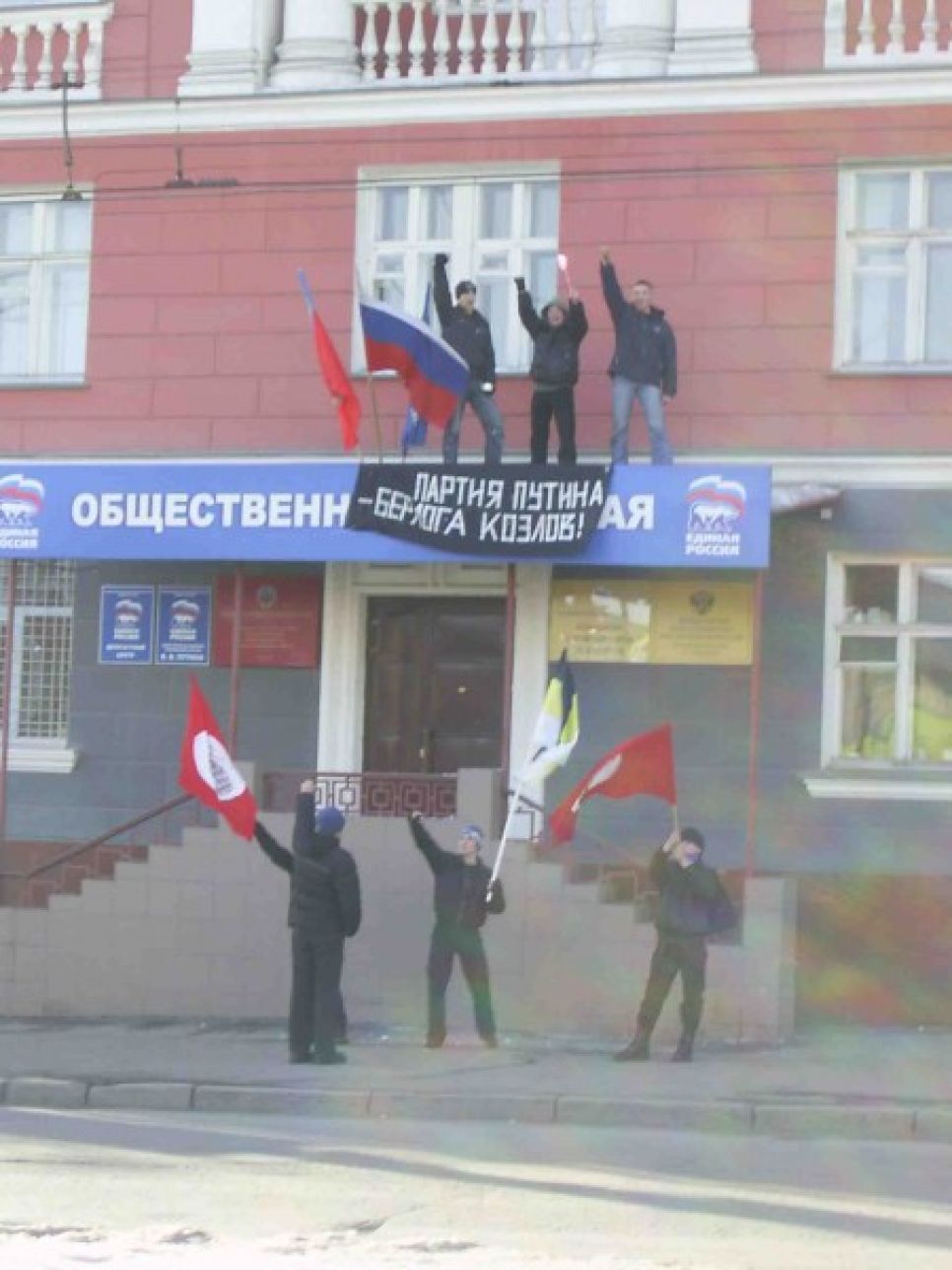 При благожелательном нейтралитете милиции нацболы провели акцию в
защиту Коституции у приемной лидера "Единой России" в Барнауле.