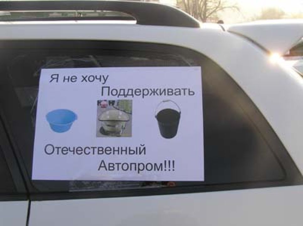"Мы не сядем на российский хлам - это опасно!" Мнения
барнаульских автомобилистов, протестующих против повышения пошлин
на иномарки.