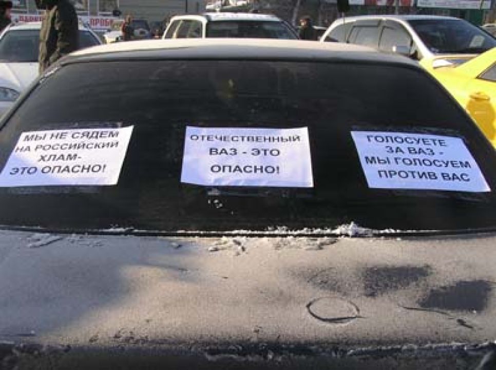"Мы не сядем на российский хлам - это опасно!" Мнения
барнаульских автомобилистов, протестующих против повышения пошлин
на иномарки.