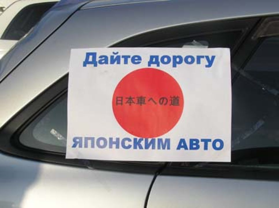 "Мы не сядем на российский хлам - это опасно!" Мнения
барнаульских автомобилистов, протестующих против повышения пошлин
на иномарки.
