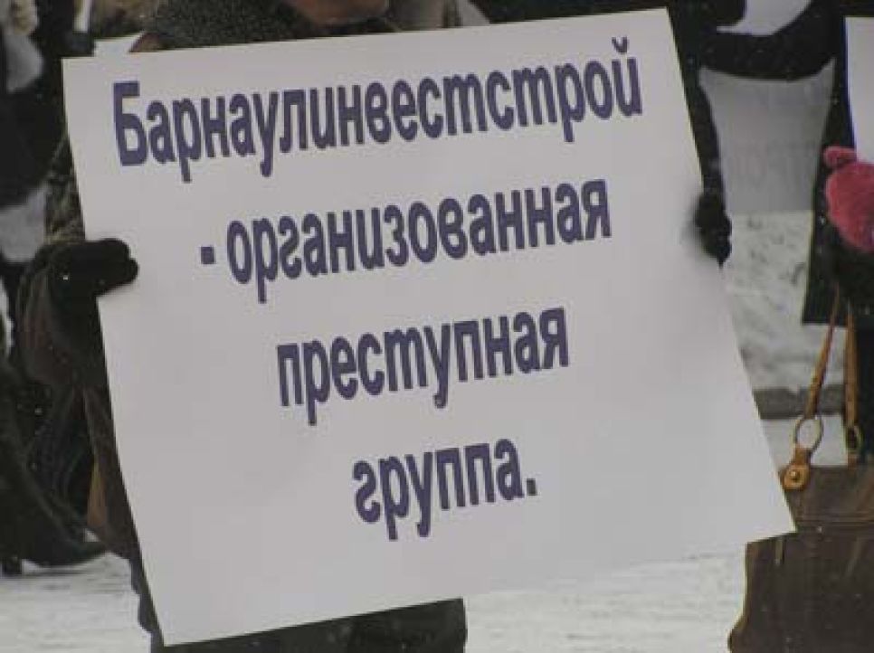 Обманутые дольщики "Барнаулинвестстроя": власти предлагают им
создать ЖСК и достроить брошенные недобросовестной фирмой дома.