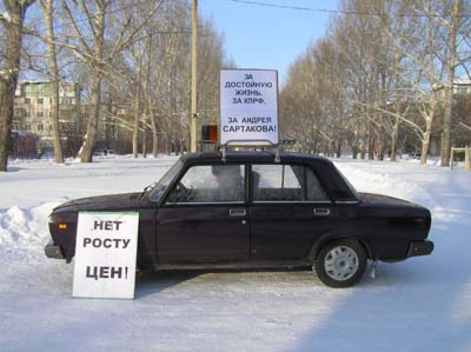 Всероссийские акции протеста в Барнауле: коммунисты
агитировали за Андрея Сартакова, а "жириновцы" требовали "роста
зарплат - рабочим" и "роста тарифов - чиновникам".