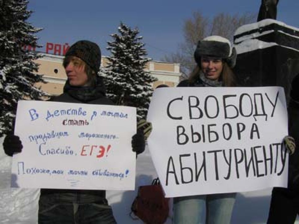 "Правительству не нужны студенты - ему нужна послушная рабочая
сила": в Барнауле прошла акция протеста против обязательной сдачи
ЕГЭ.