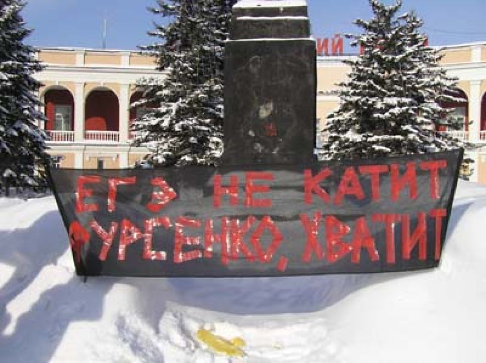 "Правительству не нужны студенты - ему нужна послушная рабочая
сила": в Барнауле прошла акция протеста против обязательной сдачи
ЕГЭ.
