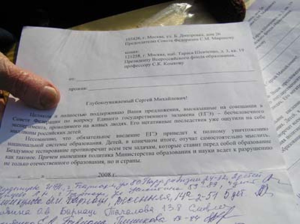 "Правительству не нужны студенты - ему нужна послушная рабочая
сила": в Барнауле прошла акция протеста против обязательной сдачи
ЕГЭ.
