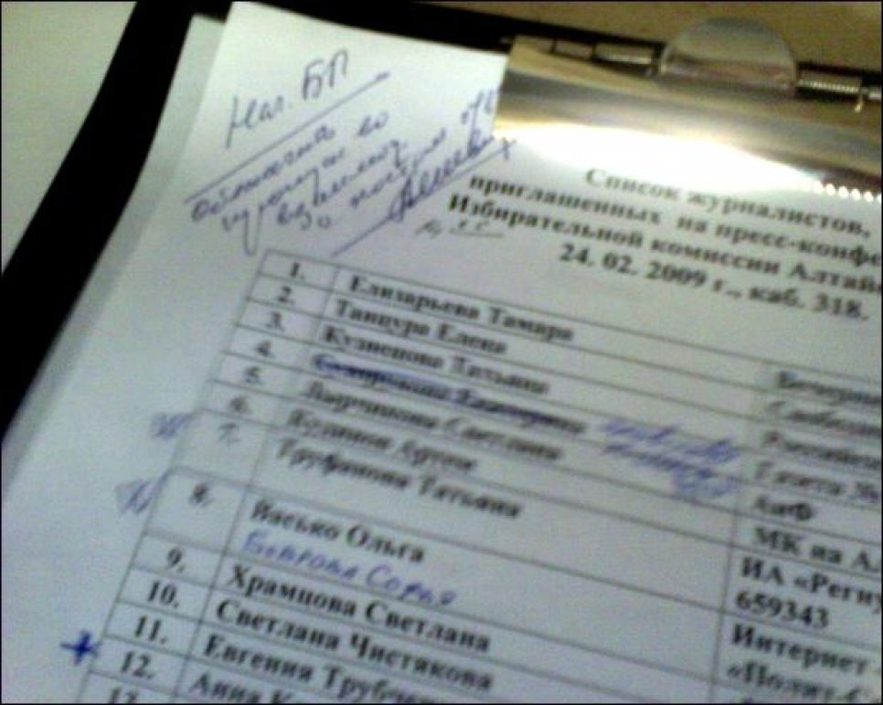 В Алтайском крае - новый медиаскандал,
спровоцированный чиновниками крайадминистрации.