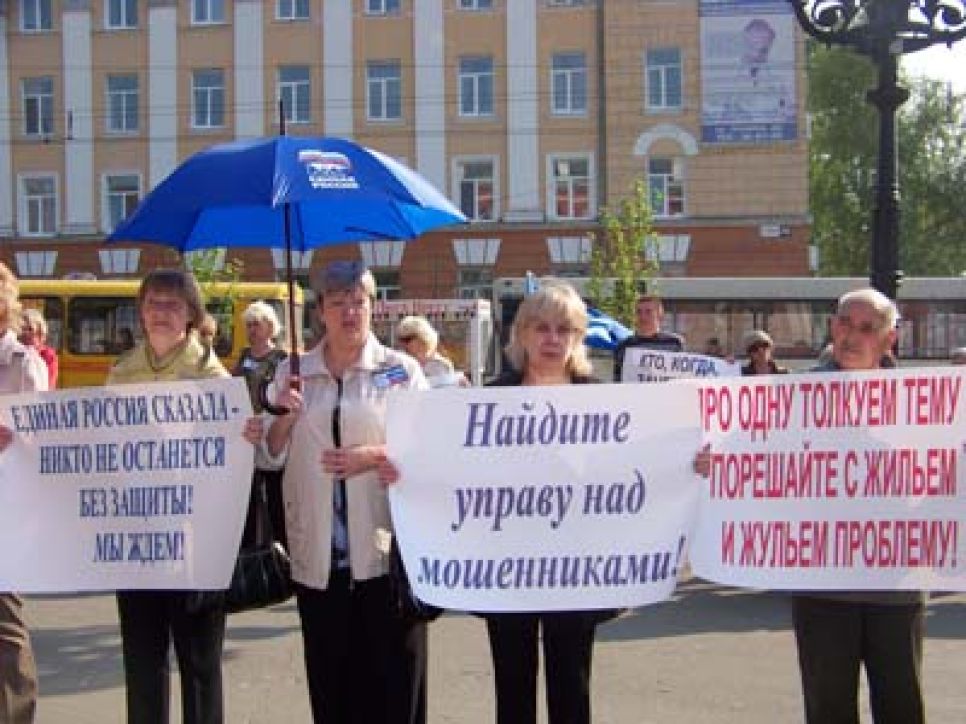 "Кто поможет обманутым, если не "Единая Россия"?": дольщики
"Барнаулинвестстроя" надеются, что их проблемы решит депутат
Госдумы "единоросс" Александр Хинштейн.