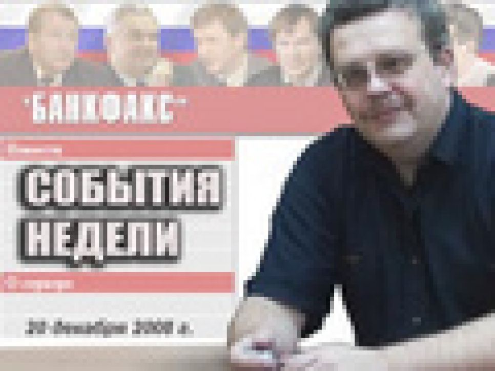 Редактор ИА "Банкфакс" Валерий Савинков: Что мы думаем о
втором сроке губернатора Карлина? И что думают об этом жители
Алтайского края...