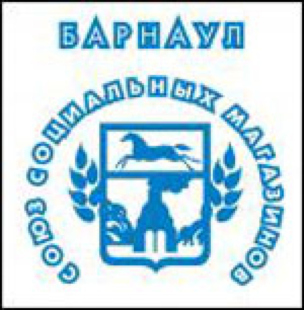 У социальных магазинов Барнаула появится свой логотип.