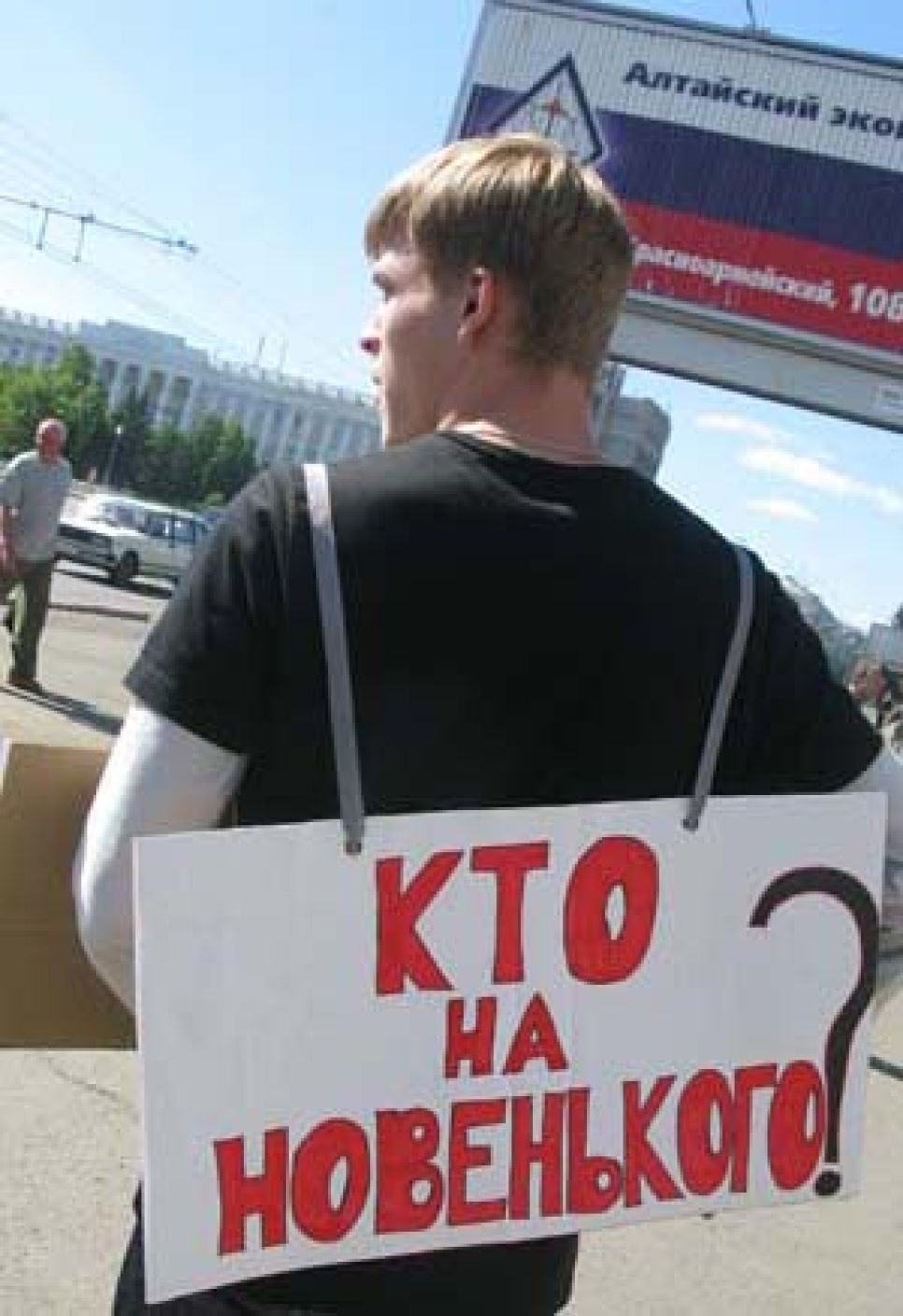 В Барнауле ещё один активист "Левого фронта"
устроил одиночный пикет против милицейского произвола, а также -  в
поддержку избитого Даниила Полторацкого.