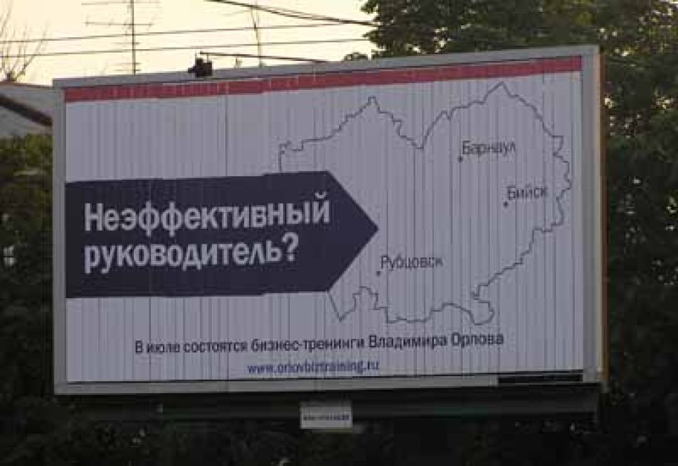 Глава Алтайского края Александр Карлин об
"антигубернаторских" сайте и билбордах: "Это организуют люди,
которые должны в ближайшее время ответить перед законом по всей
строгости за все, что они сделали!"