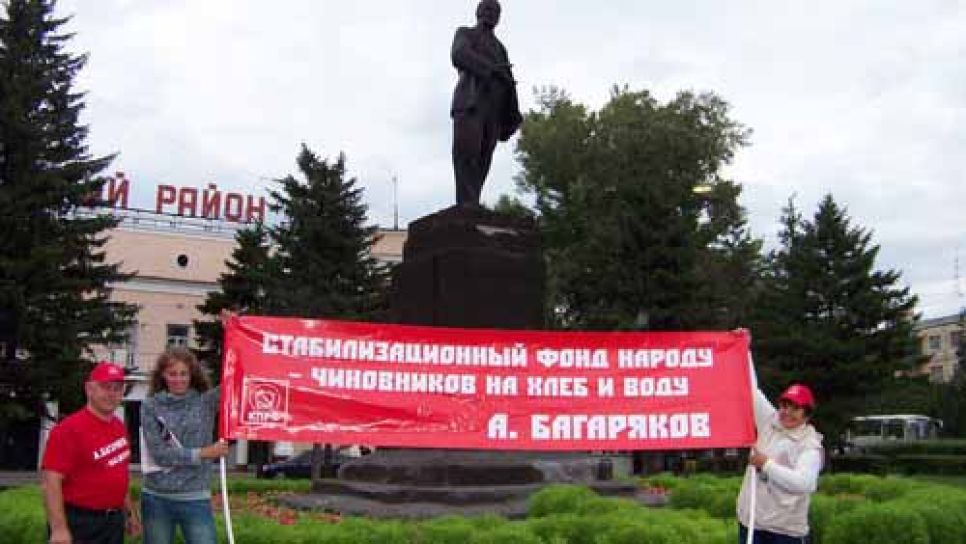 Коммунисты провели в Барнауле "августовскую акцию протеста" -
четыре пикета, в ходе которых призывали к отставке Путина и
славили депутата Госдумы от алтайской КПРФ Алексея Багарякова.