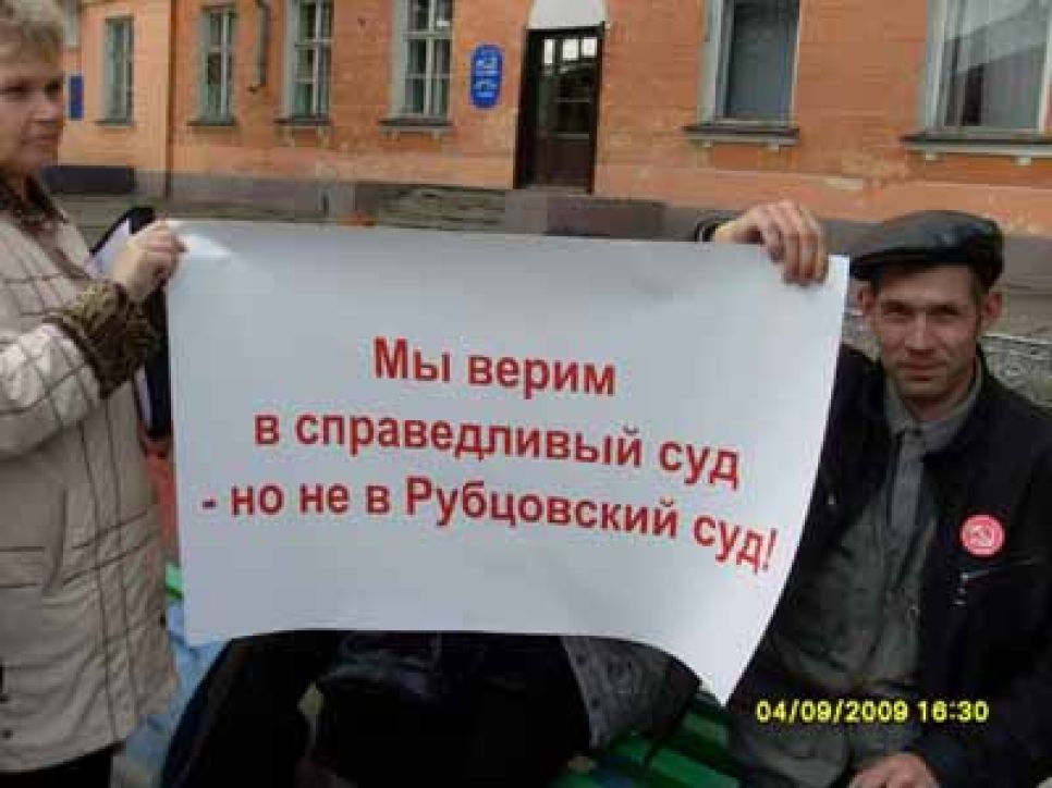 Рубцовчане просят президента Медведева и генпрокурора Чайку
оценить законность действий УК "Наш дом", которой руководит
племянник мэра города Сергей Дубров.