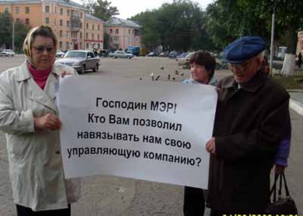 Рубцовчане просят президента Медведева и генпрокурора Чайку
оценить законность действий УК "Наш дом", которой руководит
племянник мэра города Сергей Дубров.