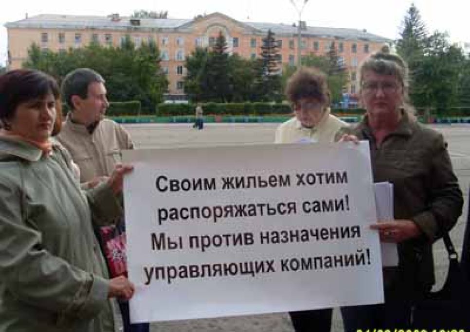 Рубцовчане просят президента Медведева и генпрокурора Чайку
оценить законность действий УК "Наш дом", которой руководит
племянник мэра города Сергей Дубров.