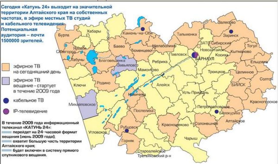 Губернаторский телеканал "Катунь 24"
закончил полугодичный период "тестового вещания": телепиарщики
сообщают о первых итогах освоения 400 млн рублей бюджетных
средств.