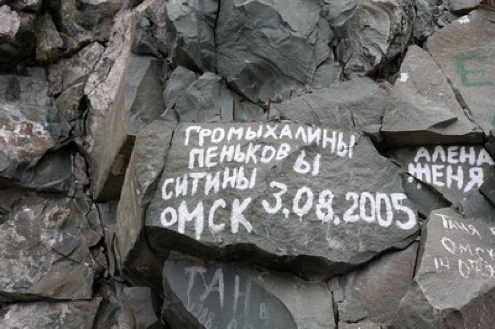 Алтайские шаманы призывают туристов не оставлять духам свои
адреса на священных скалах.