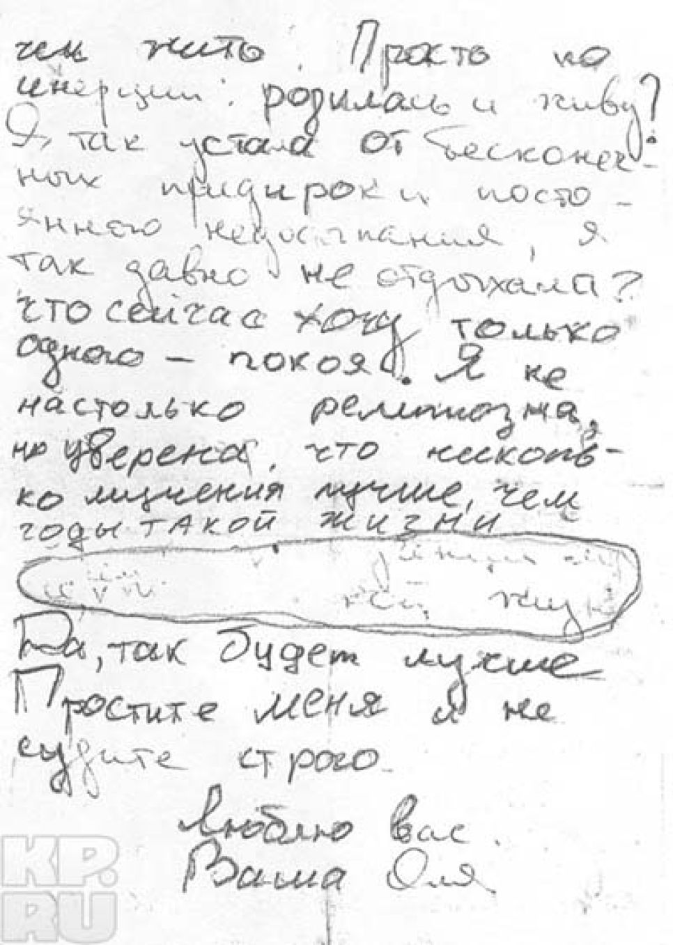 Барнаульского дознавателя довела до самоубийства ее начальница?