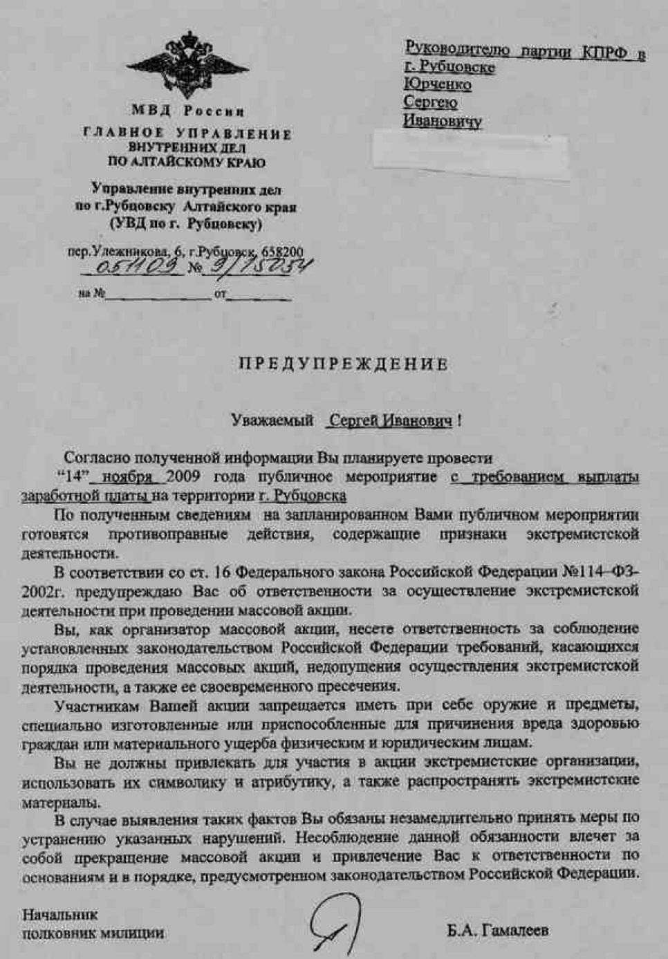 Милиция опасается, что рабочие "Алттрака"
свои требования выплатить им зарплату будут защищать с оружием в
руках.