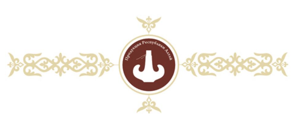 В Республике Алтай продолжают выбирать товарный знак региона.