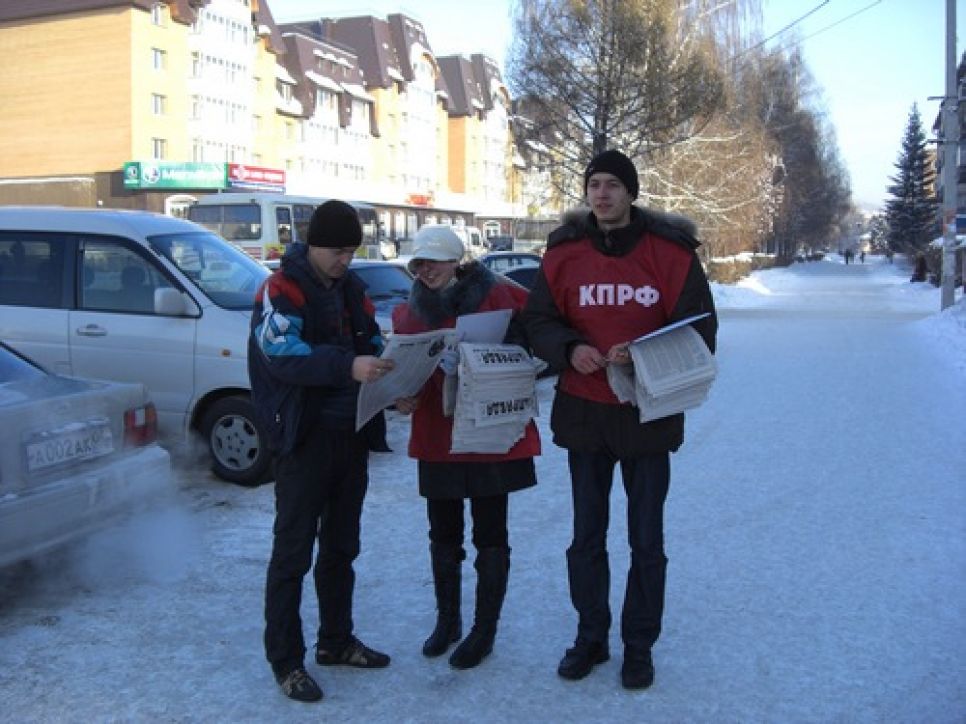 "Красные в городе": коммунисты в Горно-Алтайске провели
очередную "Акцию выходного дня". Фото.