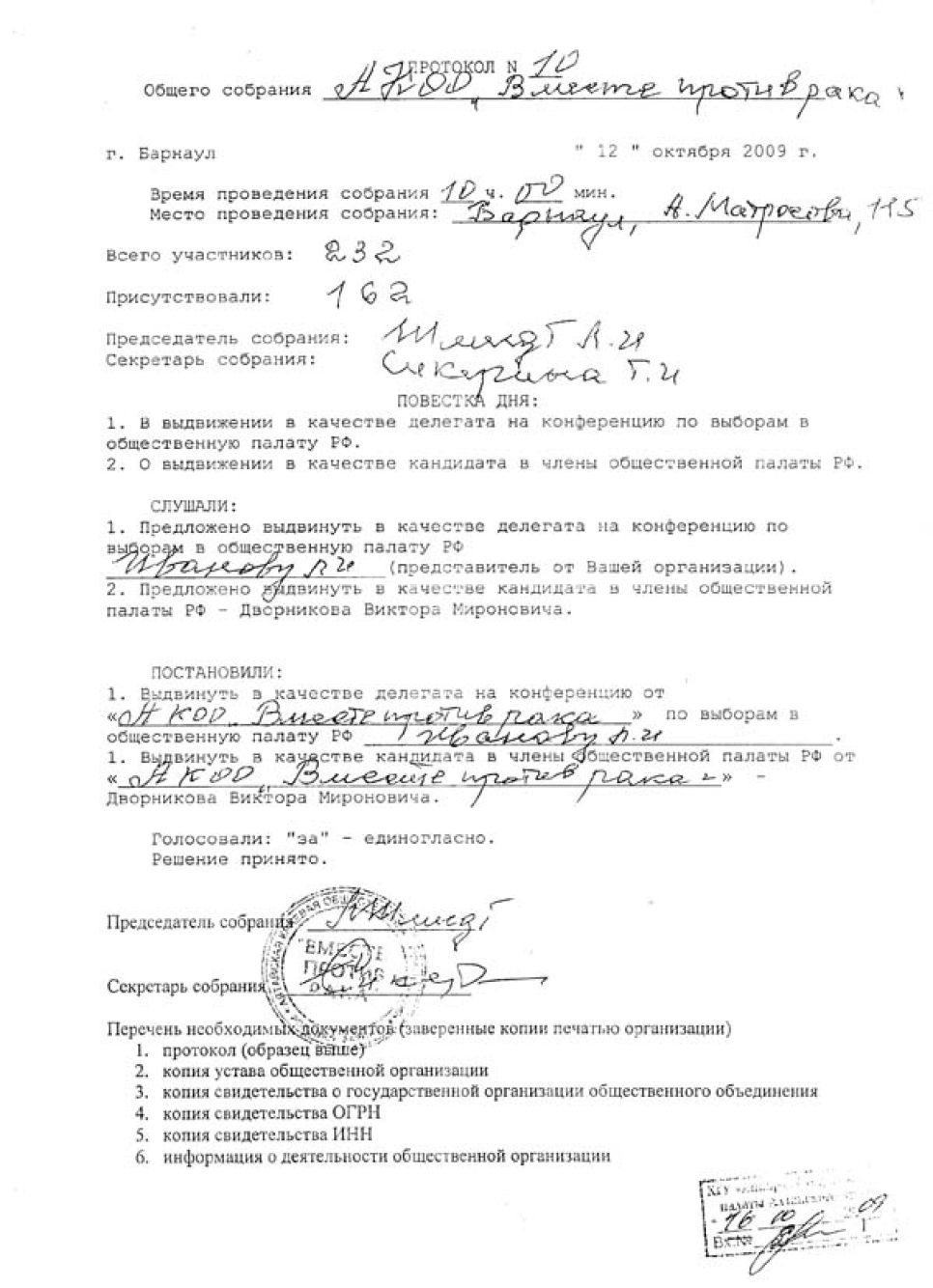 Фальсификаторы разоблачены: попытка команды губернатора
Алтайского края организовать кампанию давления на независимых
общественников провалилась.