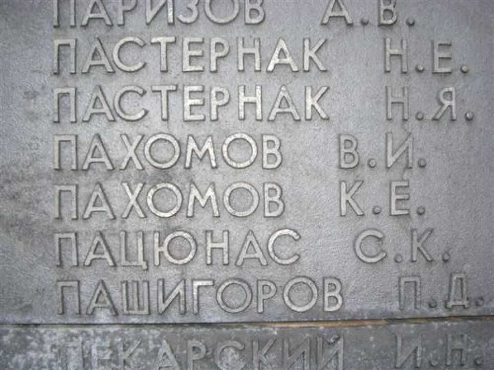 Алтайские "жириновцы" разыскивают родственников солдат ВОВ,
похороненных в Латвии. Фамилии воинов из Алтайского края,
погибших и похороненных на воинском кладбище в Приекуле.