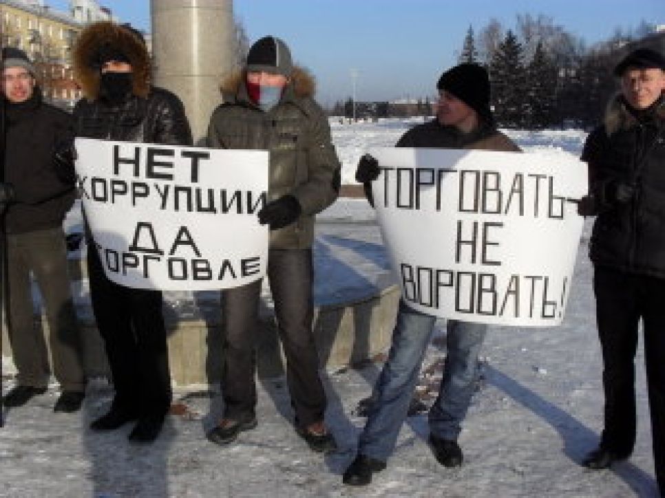 В Барнауле на пикете либертарианцев против нового закона о
торговле милиционеры "для изучения" изъяли плакат, выражающий
требования свободы ведения бизнеса.