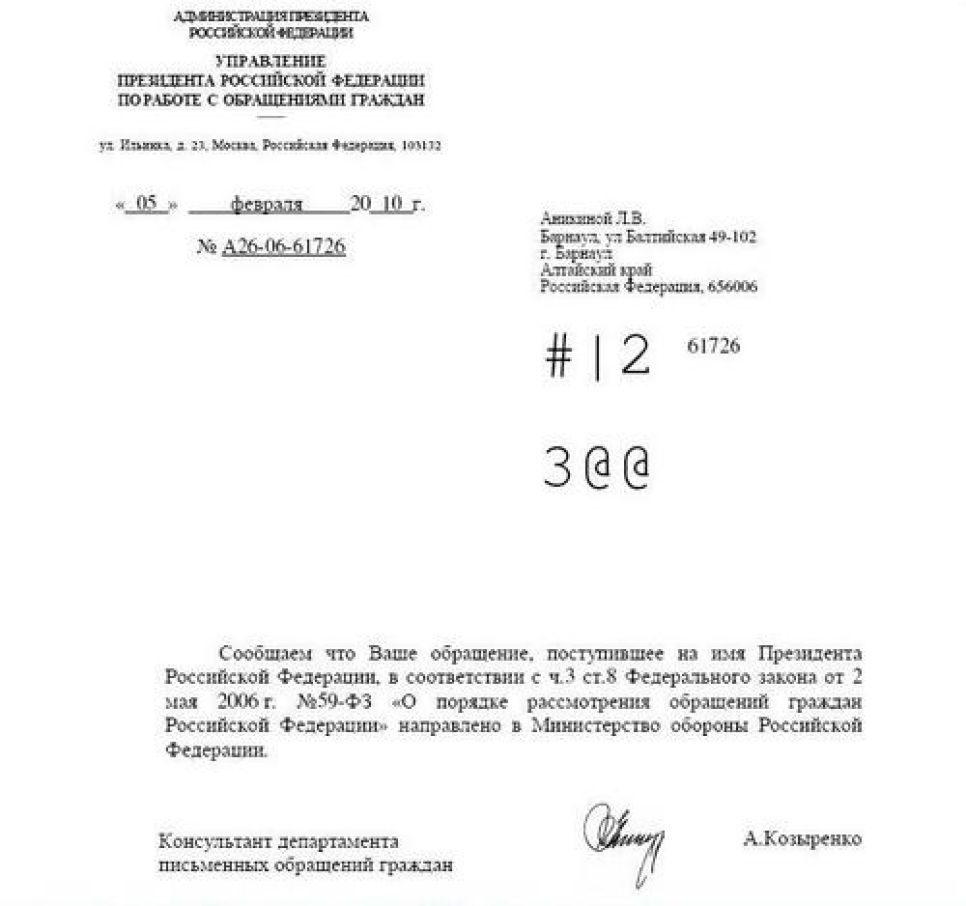 Протестующие против реструктуризации барнаульских школ родители  
- президенту Медведеву: просим неформально
разобраться в этой ситуации и дать возможность нормально работать
нашим учителям и детям!