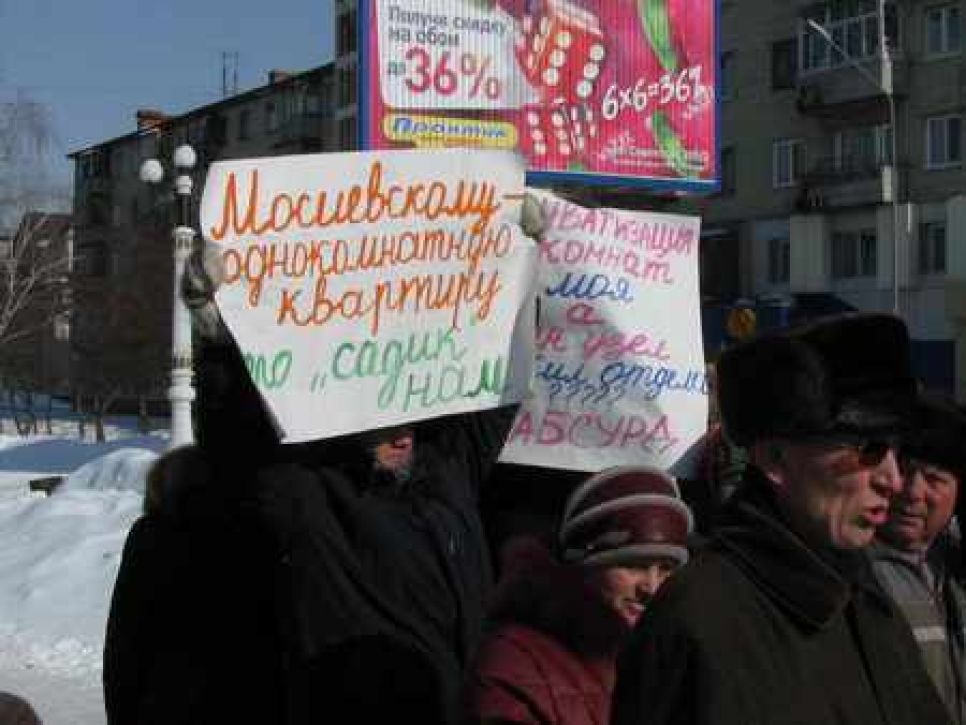 В наукограде прошел пикет "Г-н губернатор! Помогите решить
проблемы Бийска!"-2. Фото.