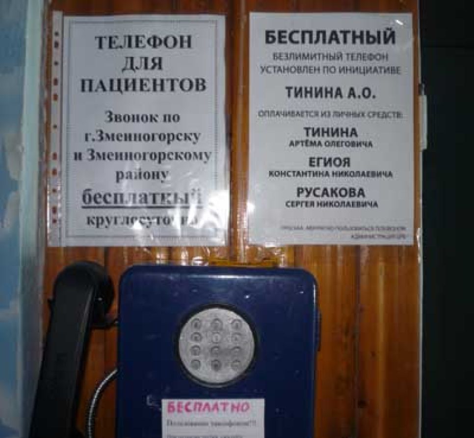 Алтайские справедливороссы: на муниципальных выборах кандидаты
от "ЕР" пытаются подкупить избирателей 
бесплатными услугами телефонной связи и 
используют в своей агитпродукции фотографии детей и ветеранов без их
разрешения.