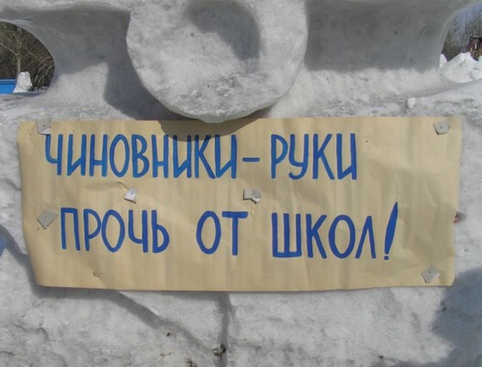 "Чиновники, руки прочь от школ и детей! Для опытов
используйте лабораторных мышей!": в Барнауле прошел пикет против "реструктуризации"
школ.