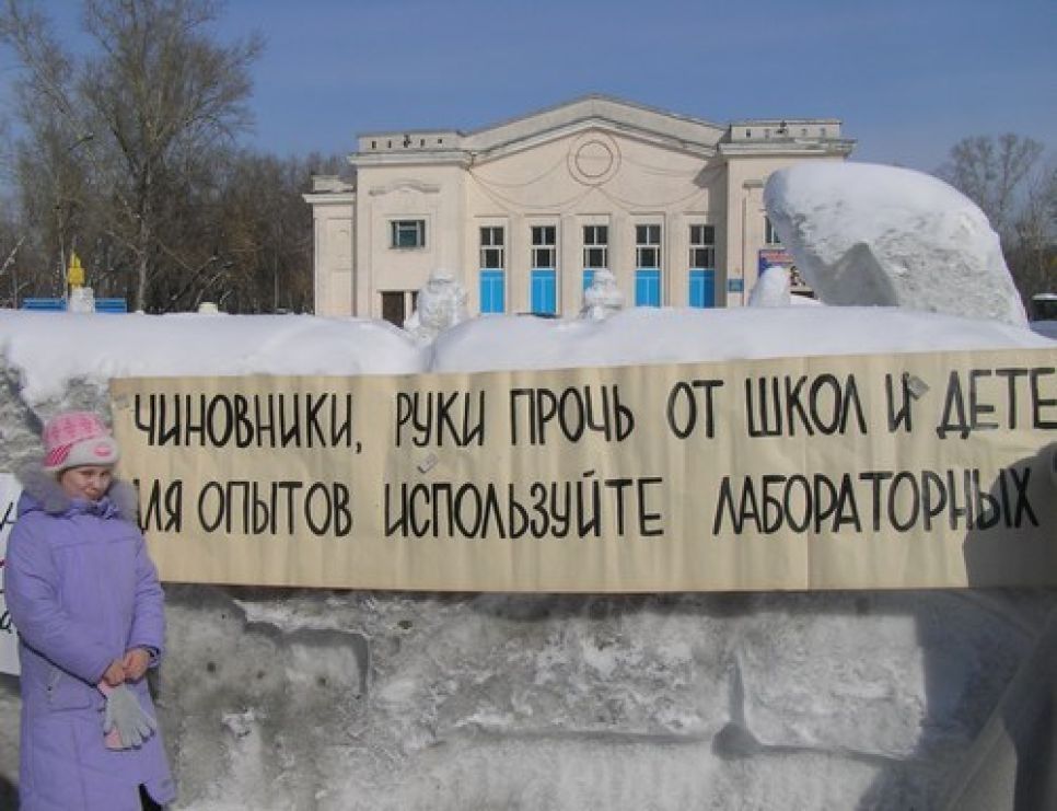 "Чиновники, руки прочь от школ и детей! Для опытов
используйте лабораторных мышей!": в Барнауле прошел пикет против "реструктуризации"
школ.