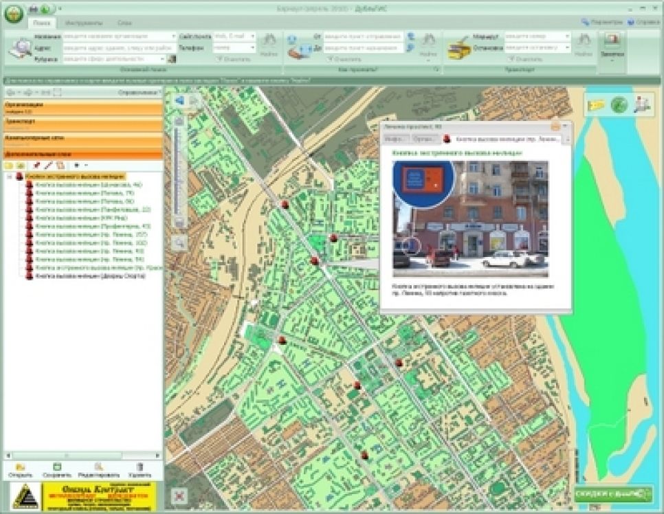 На электронной карте Барнаула "ДубльГис" появились "Кнопки
экстренного вызова милиции".