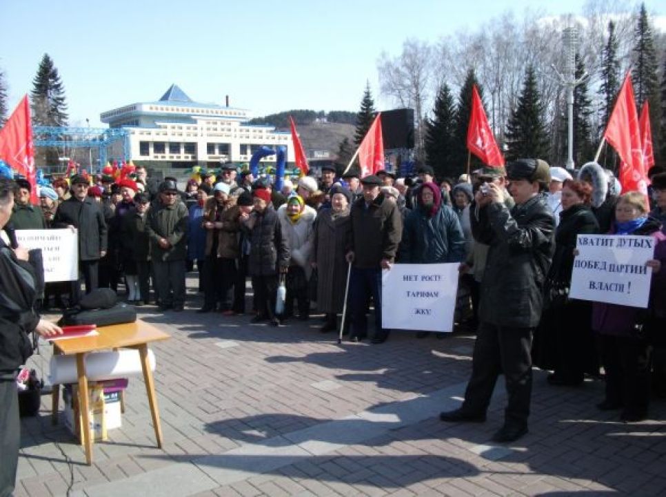 КПРФ в Горно-Алтайске собрала на несанкционированный митинг около
200 человек (резолюция).