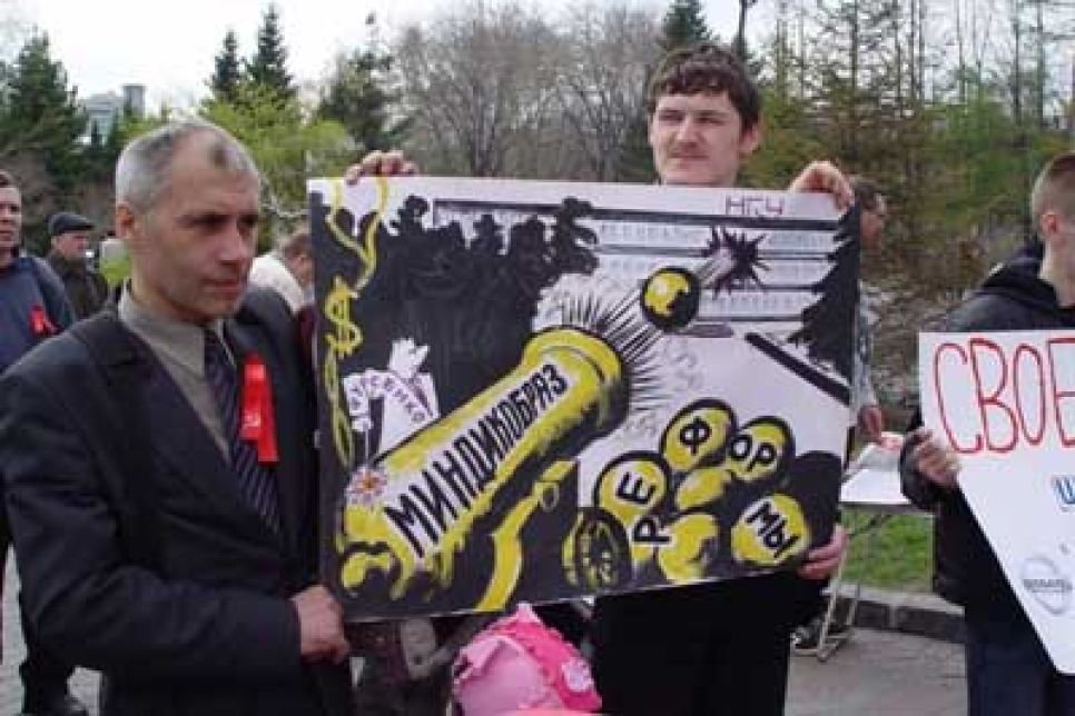 Митинг против бюджетной реформы прошел в Новосибирске.