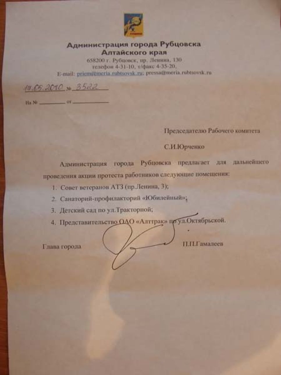 К концу третьего дня голодовки власти Рубцовска пустили
рабочих в теплое помещение.