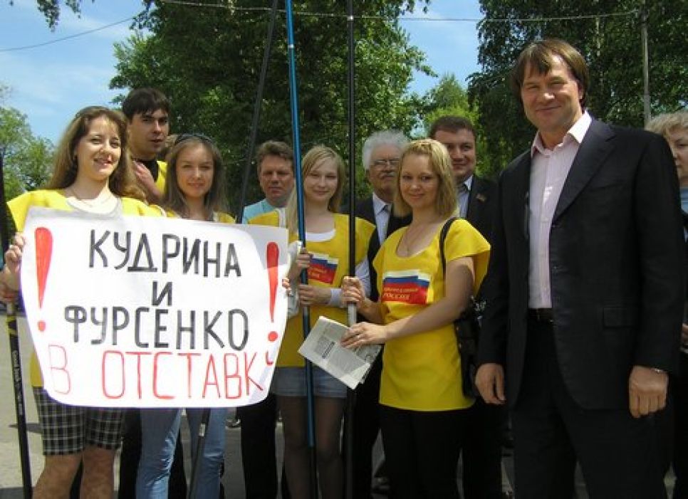 В Барнауле прошла акция протеста против коммерциализации бюджетной сферы: 
Кудрина и Фурсенко в отставку!