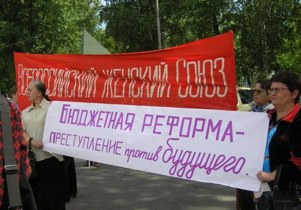 В Барнауле прошла акция протеста против коммерциализации бюджетной сферы: 
Кудрина и Фурсенко в отставку!