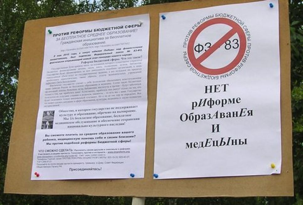В Барнауле прошла акция протеста против коммерциализации бюджетной сферы: 
Кудрина и Фурсенко в отставку!