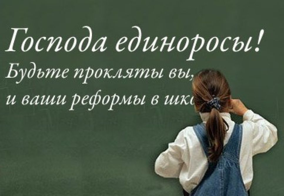 Сельская учительница с Алтая, выступающая против "реформы"
образования: народ полностью одурачили, но теперь он начинает
постепенно выступать против "Единой России"!