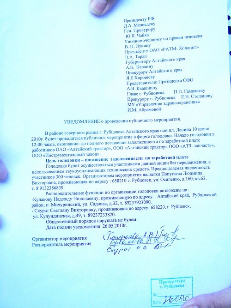 Вторая голодовка работников "Алттрака" в Рубцовске.
Фоторепортаж.