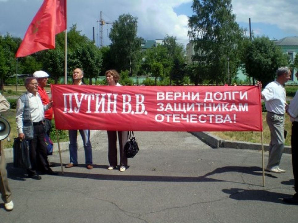 Митинг в защиту военных ветеранов и
пенсионеров прошел в Барнауле.