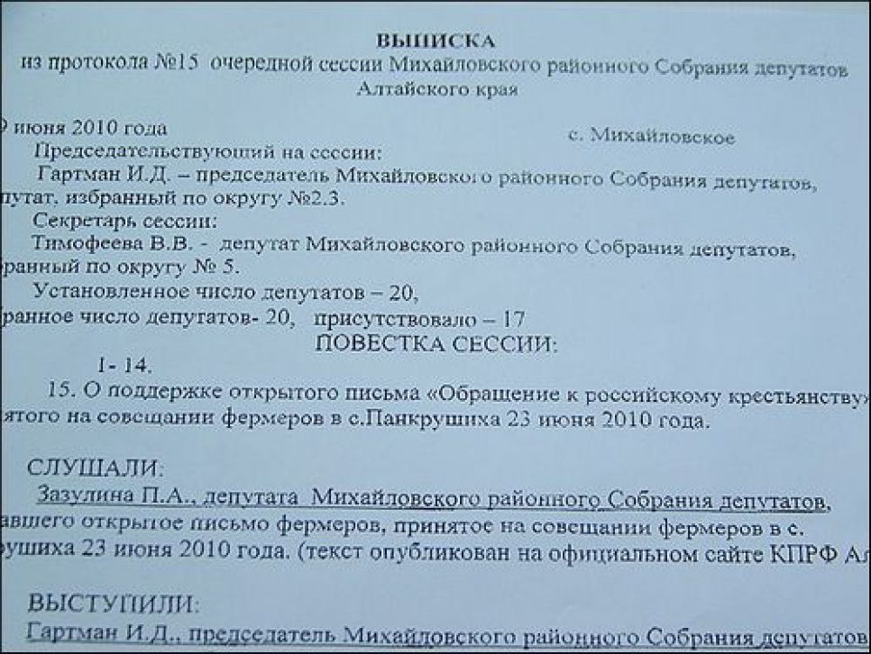 На фермеров и местные власти, поддерживающих опальных
алтайских фермеров, оказывают давление?