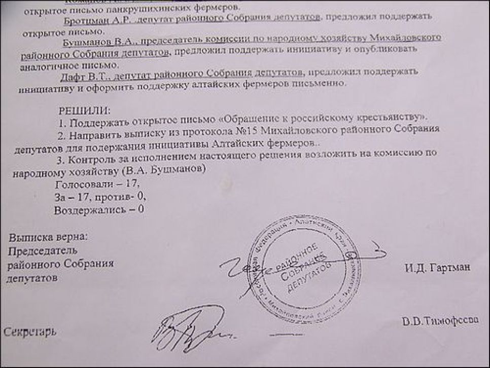 На фермеров и местные власти, поддерживающих опальных
алтайских фермеров, оказывают давление?